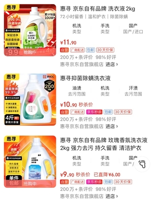 打造品質(zhì)低價(jià)品牌樣板 京東自有品牌惠尋亮相中國(guó)日用百貨商品交易會(huì)