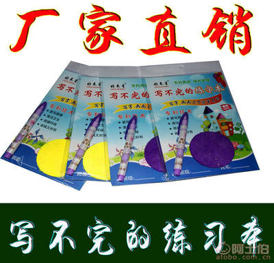 寫(xiě)不斷鉛筆，也用不完的練字本 解密魔幻文具“好來(lái)星”萬(wàn)次書(shū)寫(xiě)黑科技