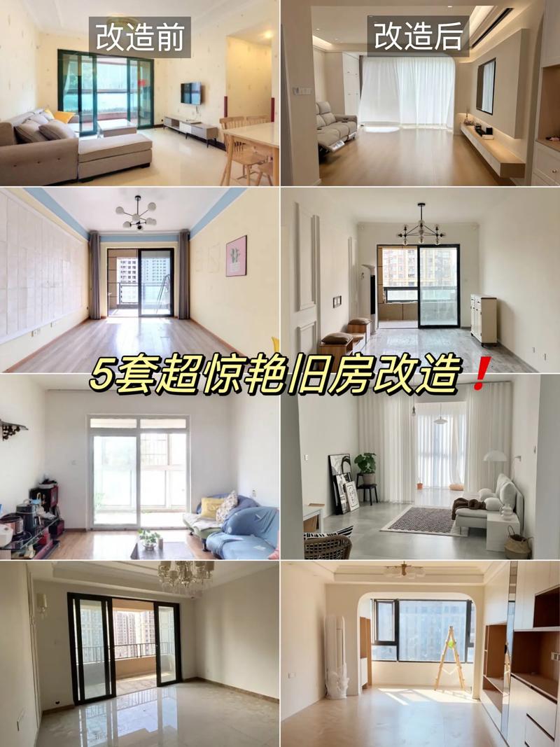 5套超驚艷舊房改造案例合集，二手房必看